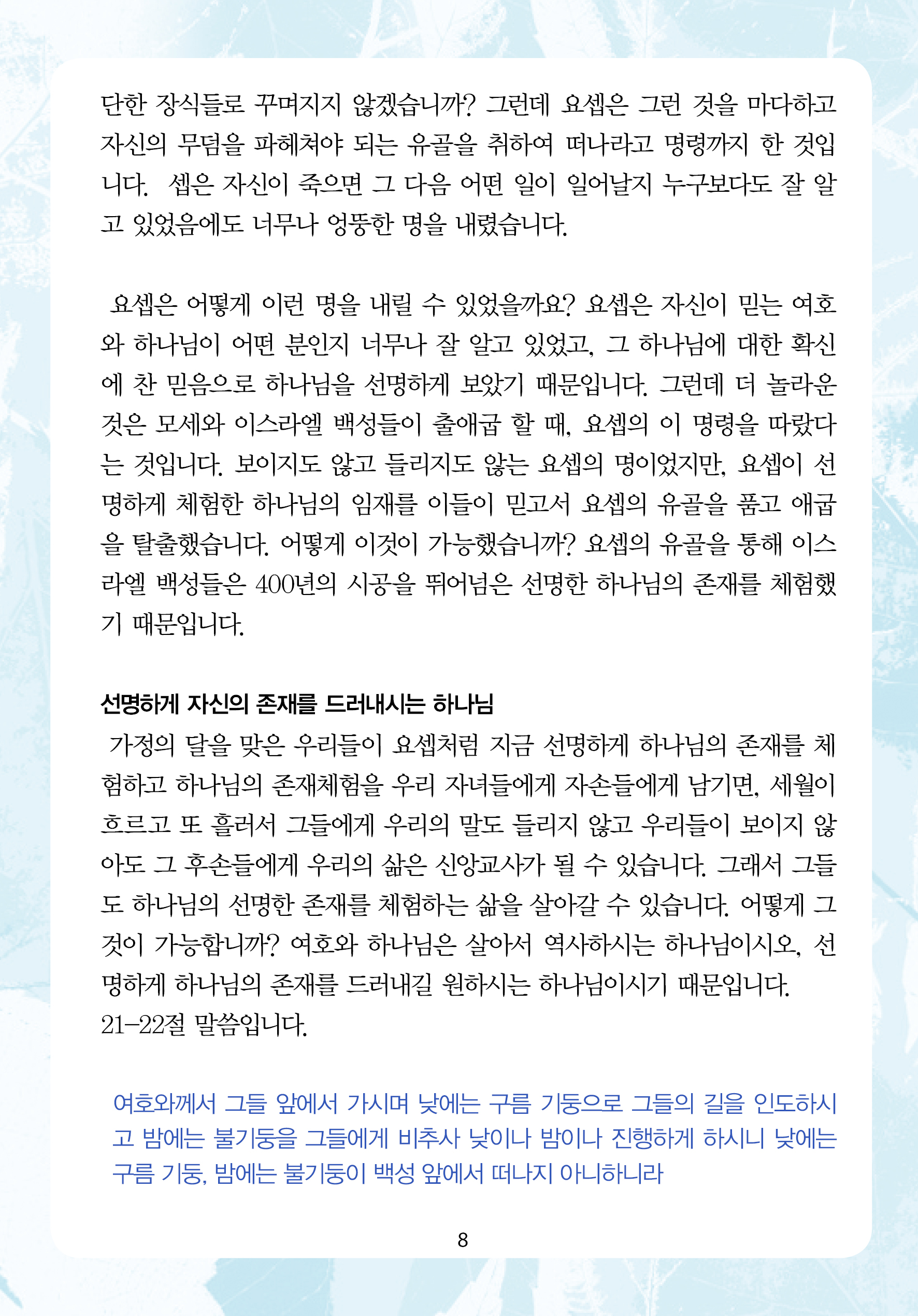 2026년 5월 24일 제1권 제8호