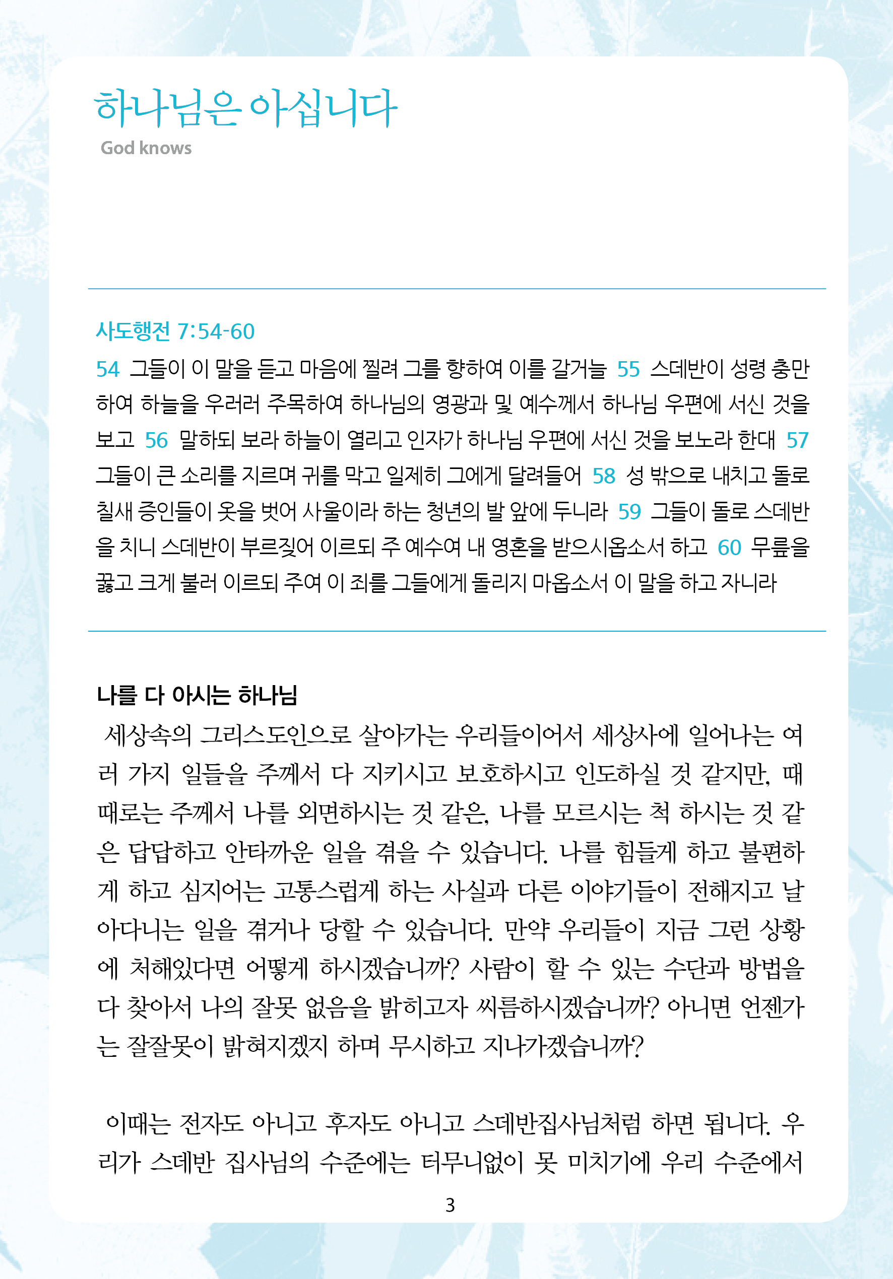 2026년 5월 31일 제1권 제9호