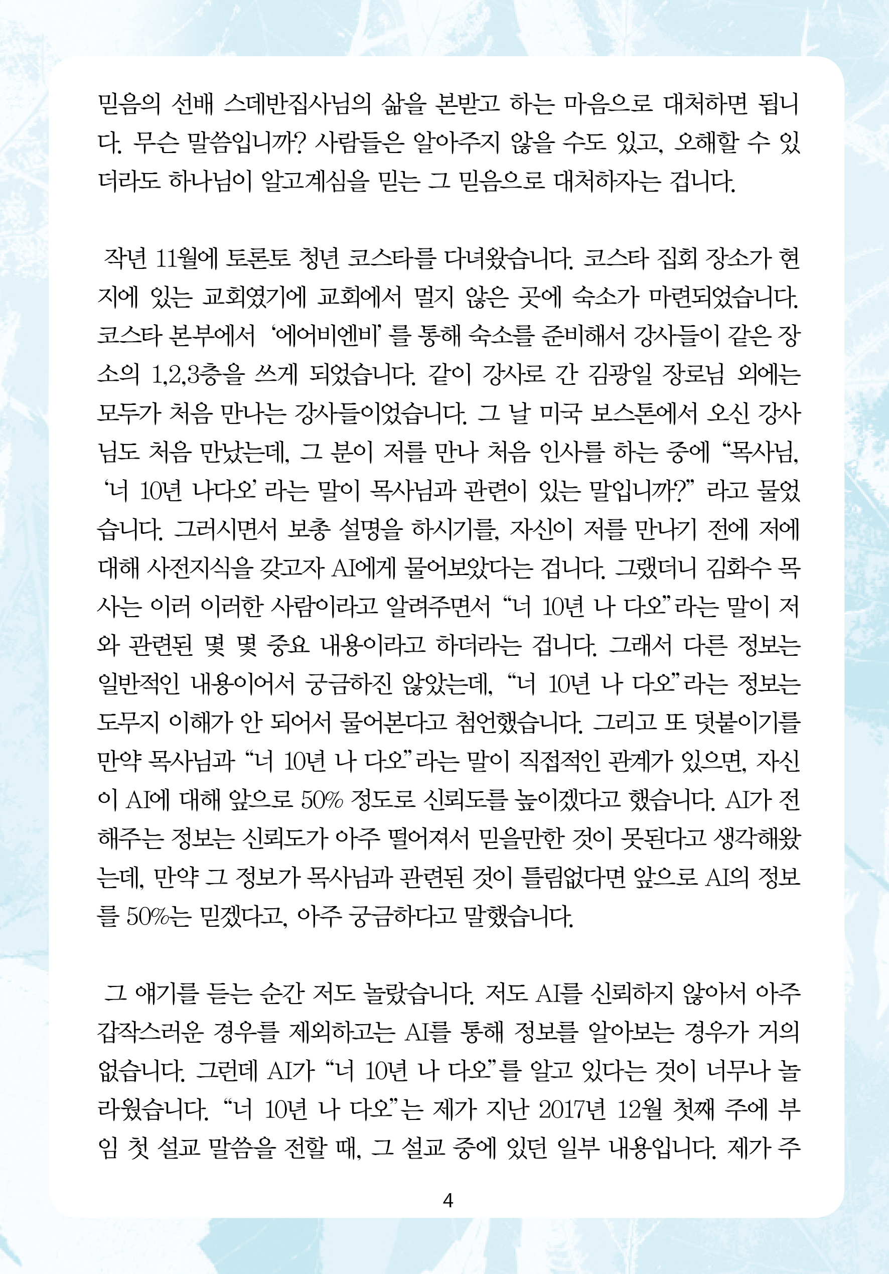 2026년 5월 31일 제1권 제9호