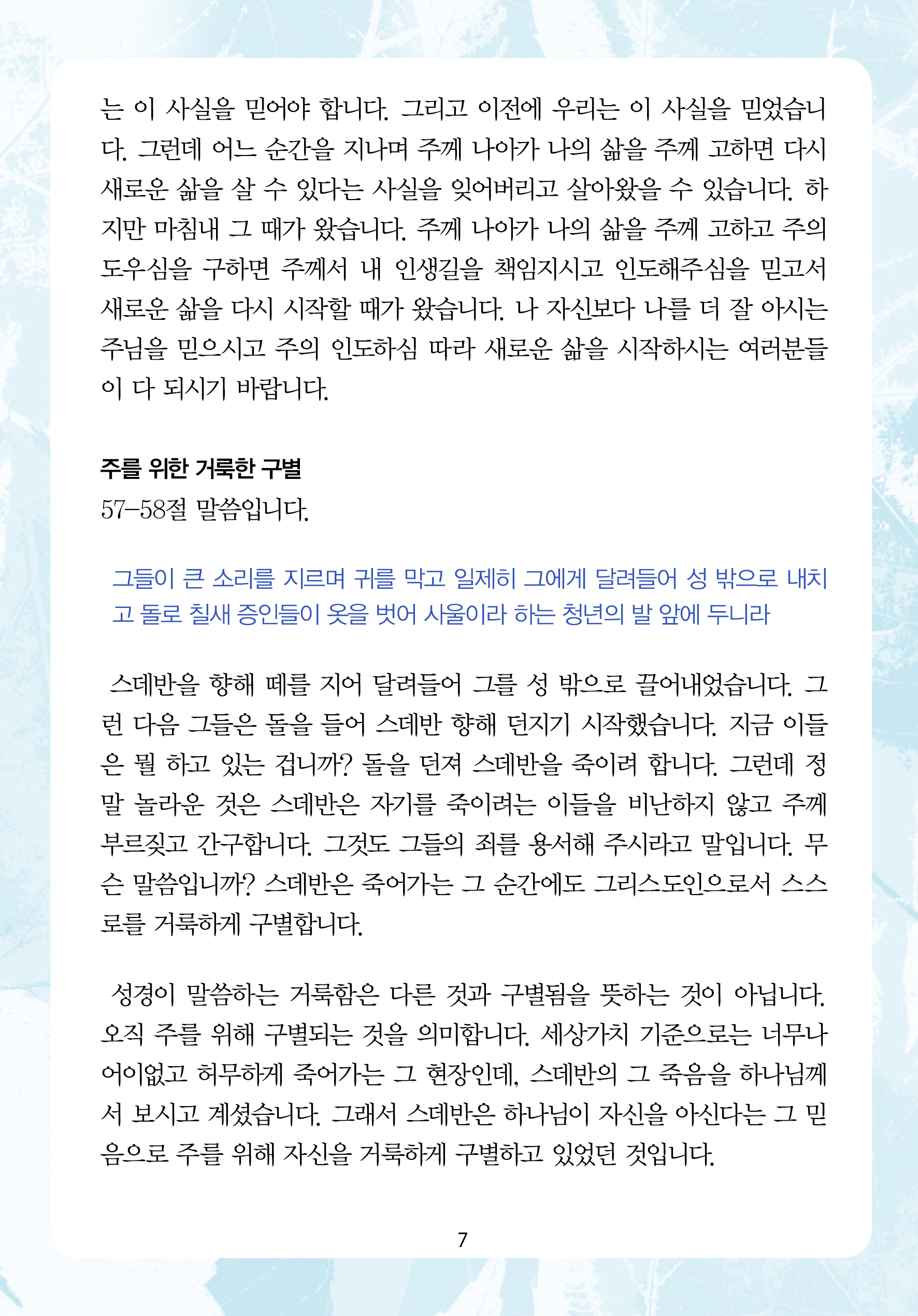 2026년 5월 31일 제1권 제9호