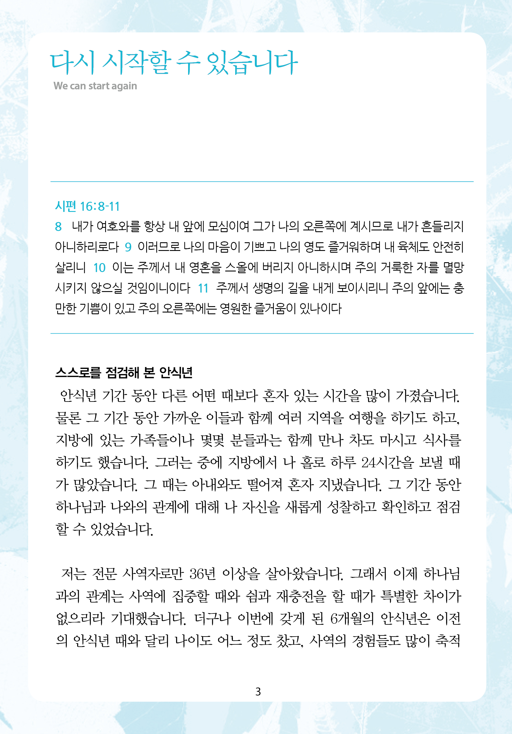 2026년 9월 13일 제1권 제12호