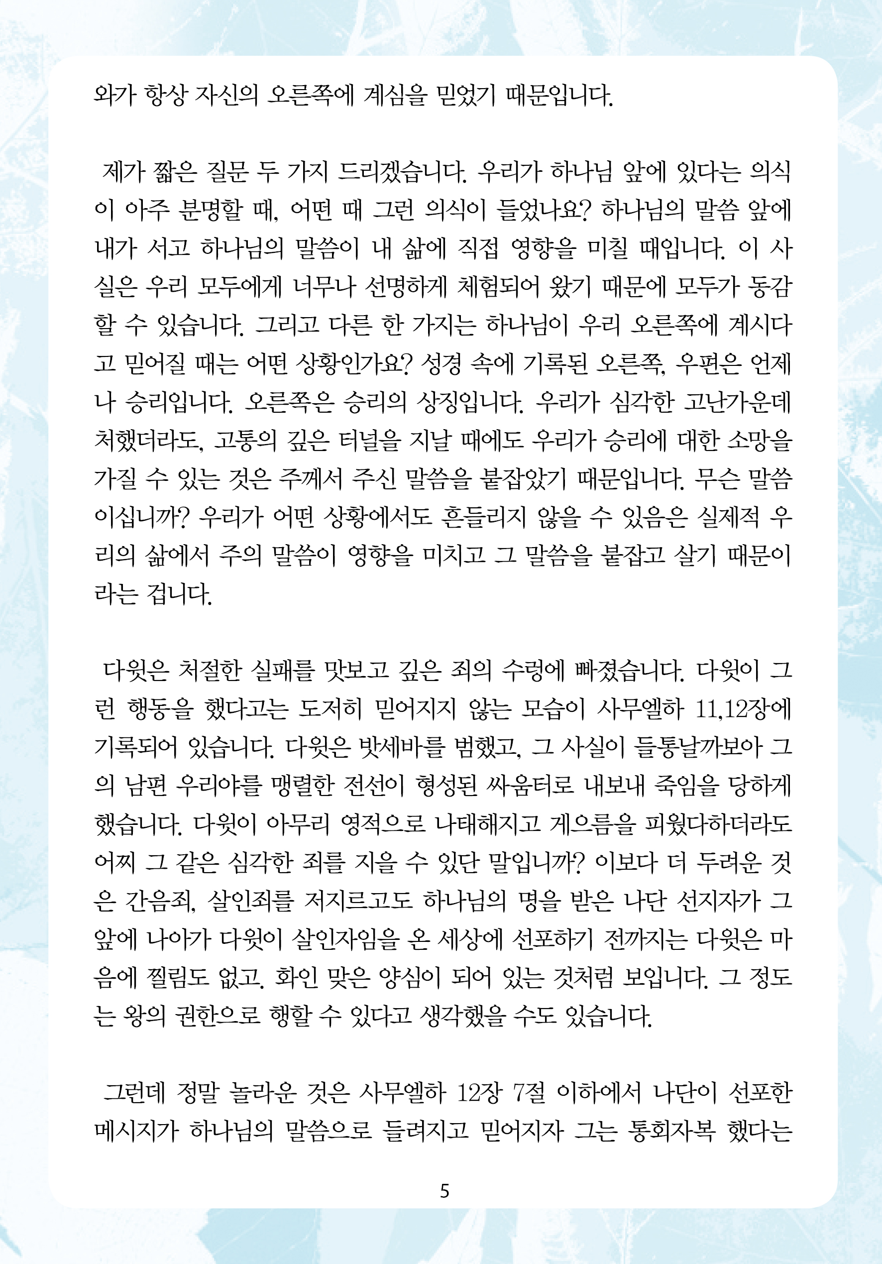 2026년 9월 13일 제1권 제12호