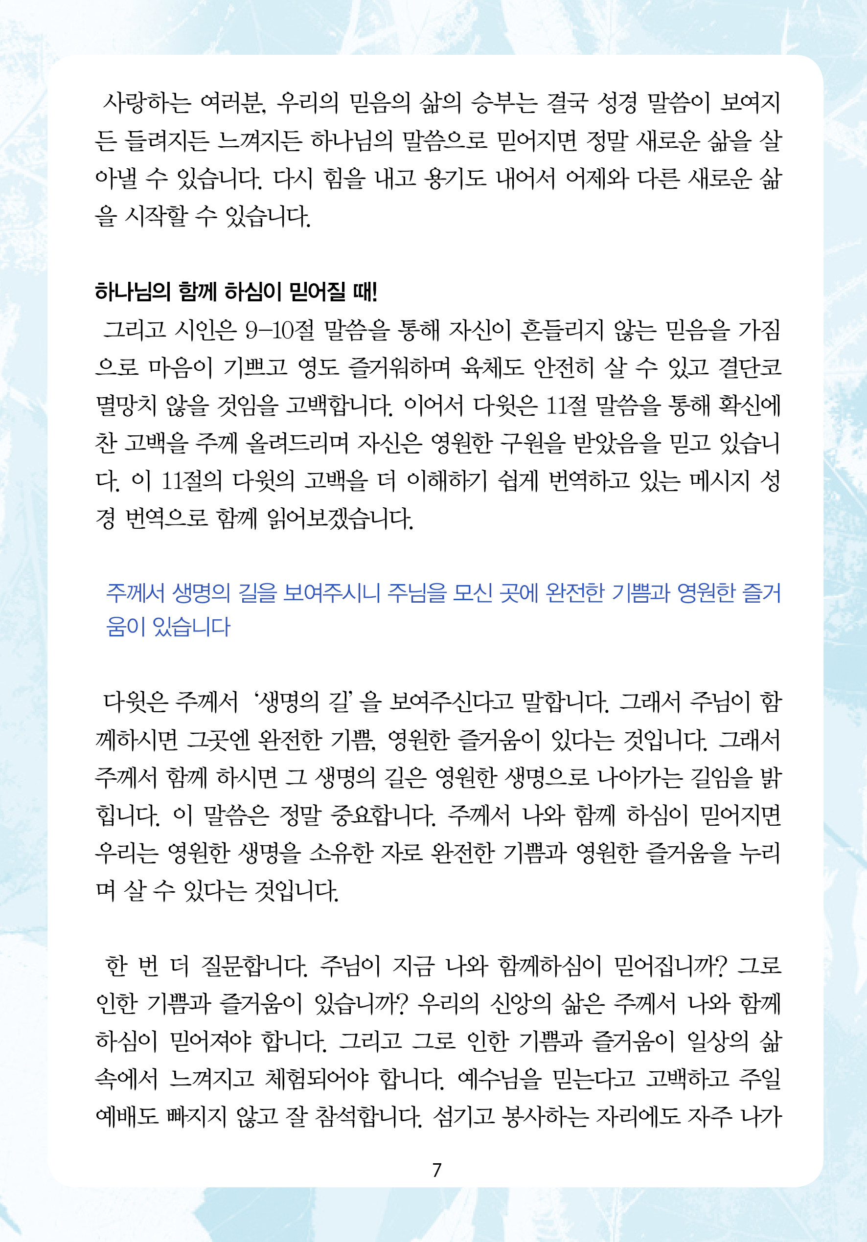 2026년 9월 13일 제1권 제12호