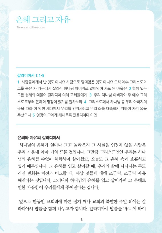 2026년 9월 13일 제18권 제12호