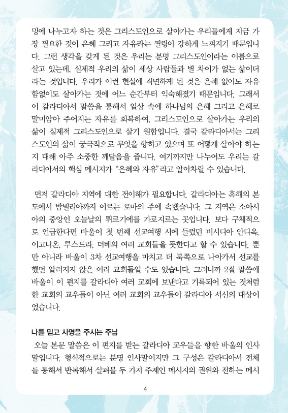2026년 9월 13일 제18권 제12호