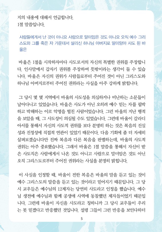 2026년 9월 13일 제18권 제12호
