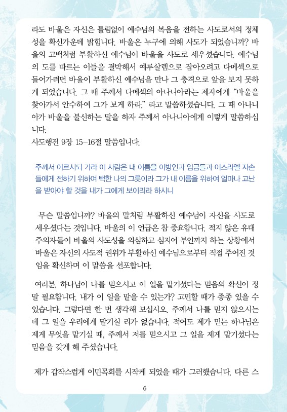 2026년 9월 13일 제18권 제12호