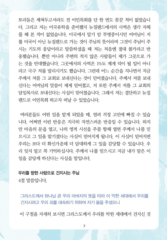 2026년 9월 13일 제18권 제12호