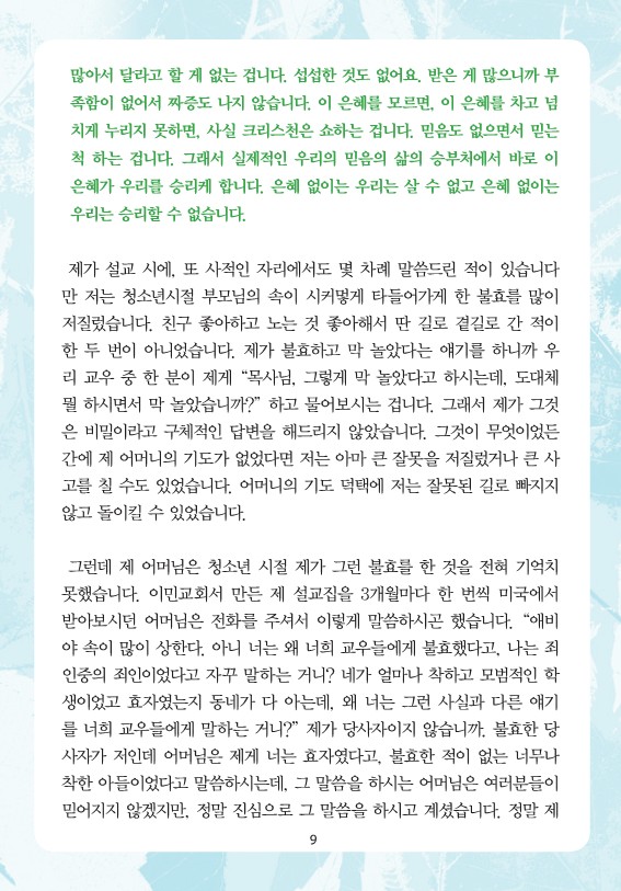 2026년 9월 13일 제18권 제12호
