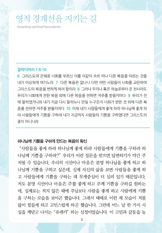2026년 9월 20일 제18권 제13호
