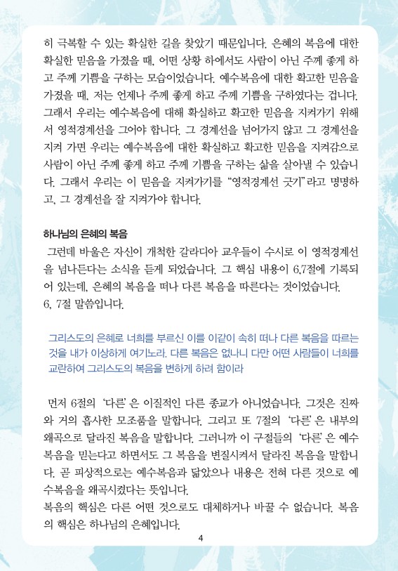 2026년 9월 20일 제18권 제13호