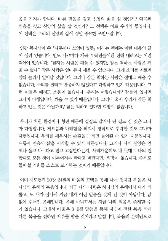 2026년 9월 20일 제18권 제13호