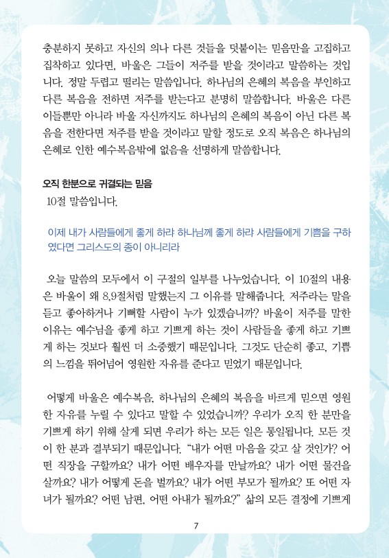 2026년 9월 20일 제18권 제13호