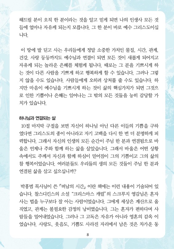 2026년 9월 20일 제18권 제13호