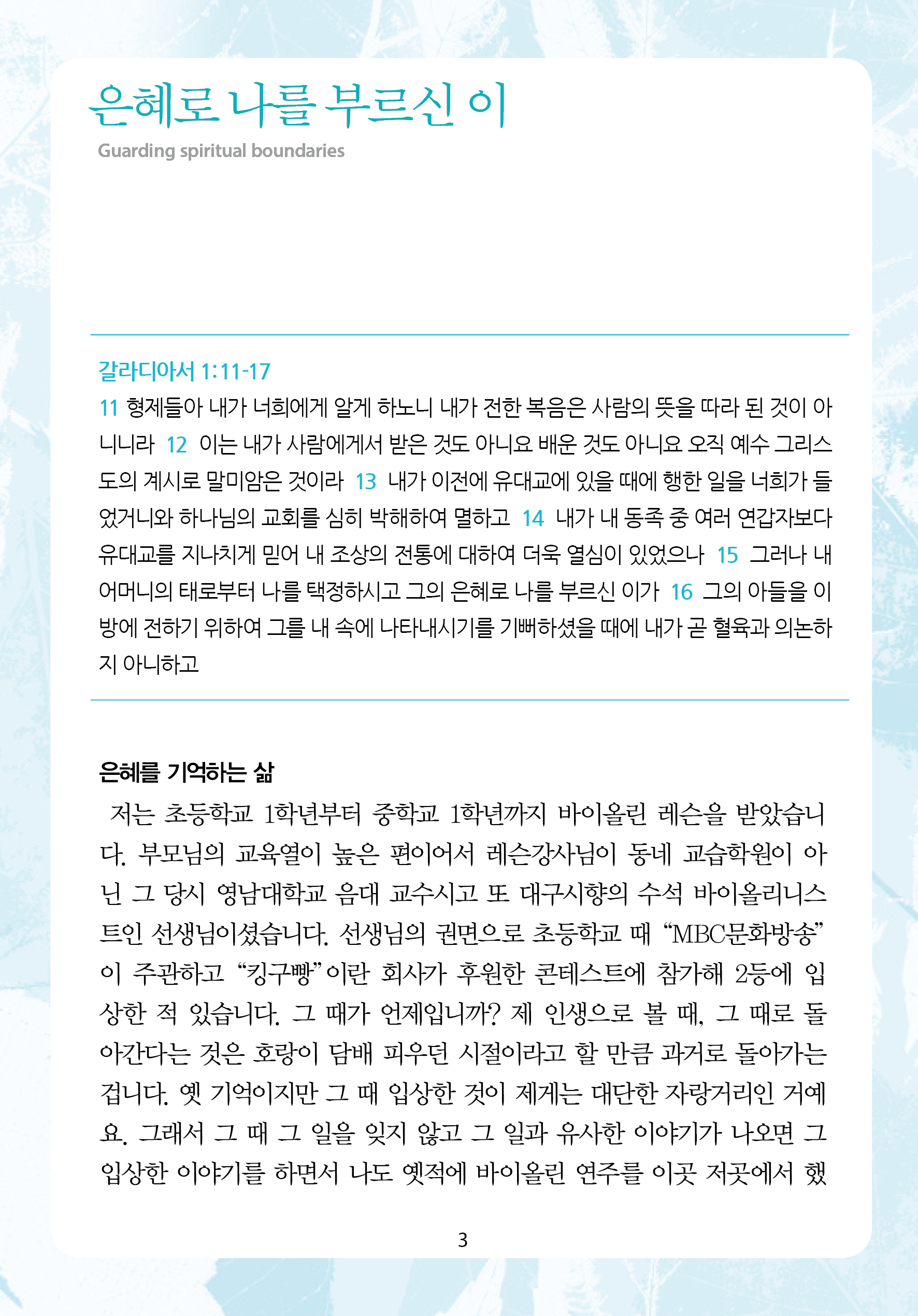 2026년 9월 27일 제18권 제14호