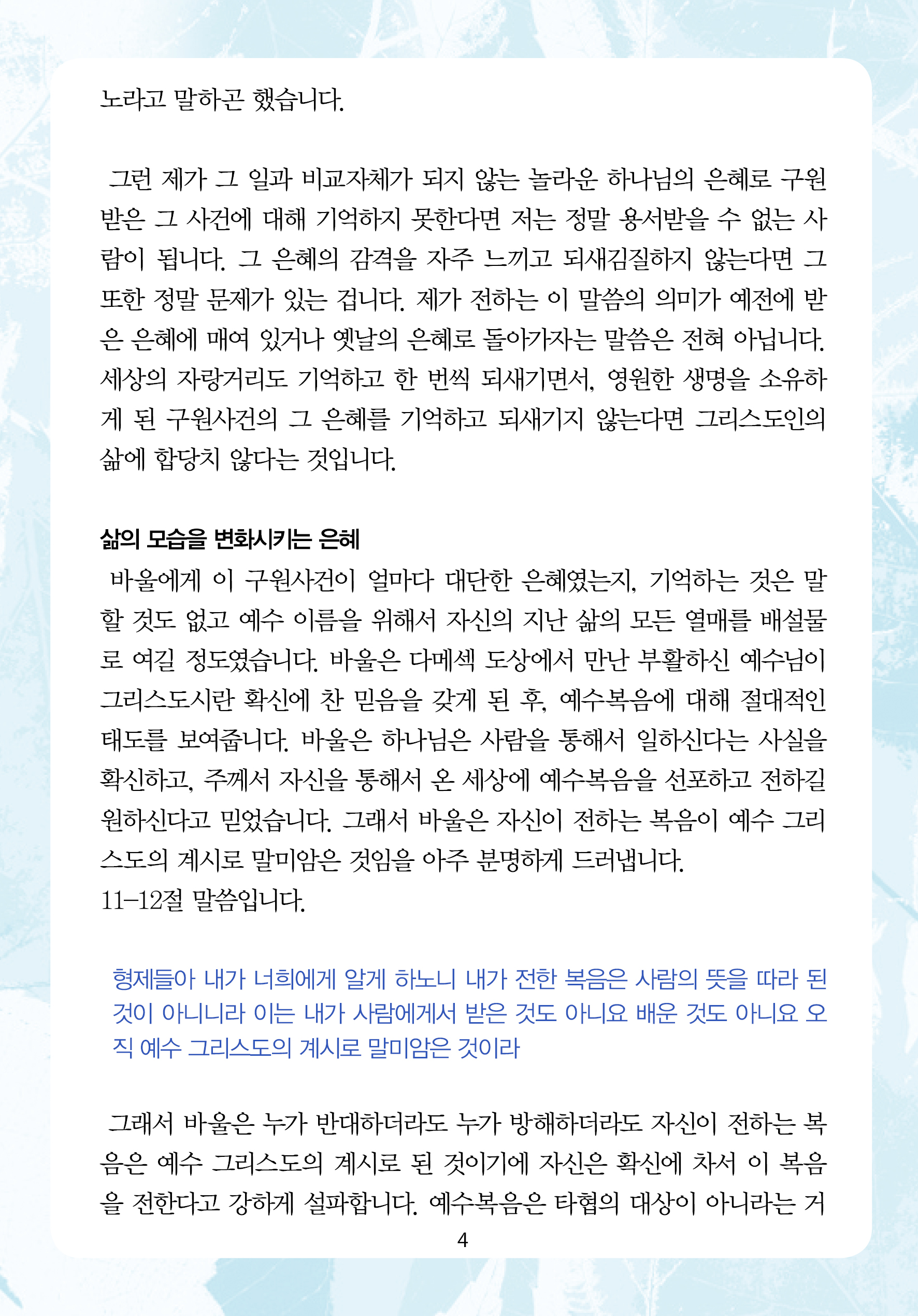 2026년 9월 27일 제18권 제14호