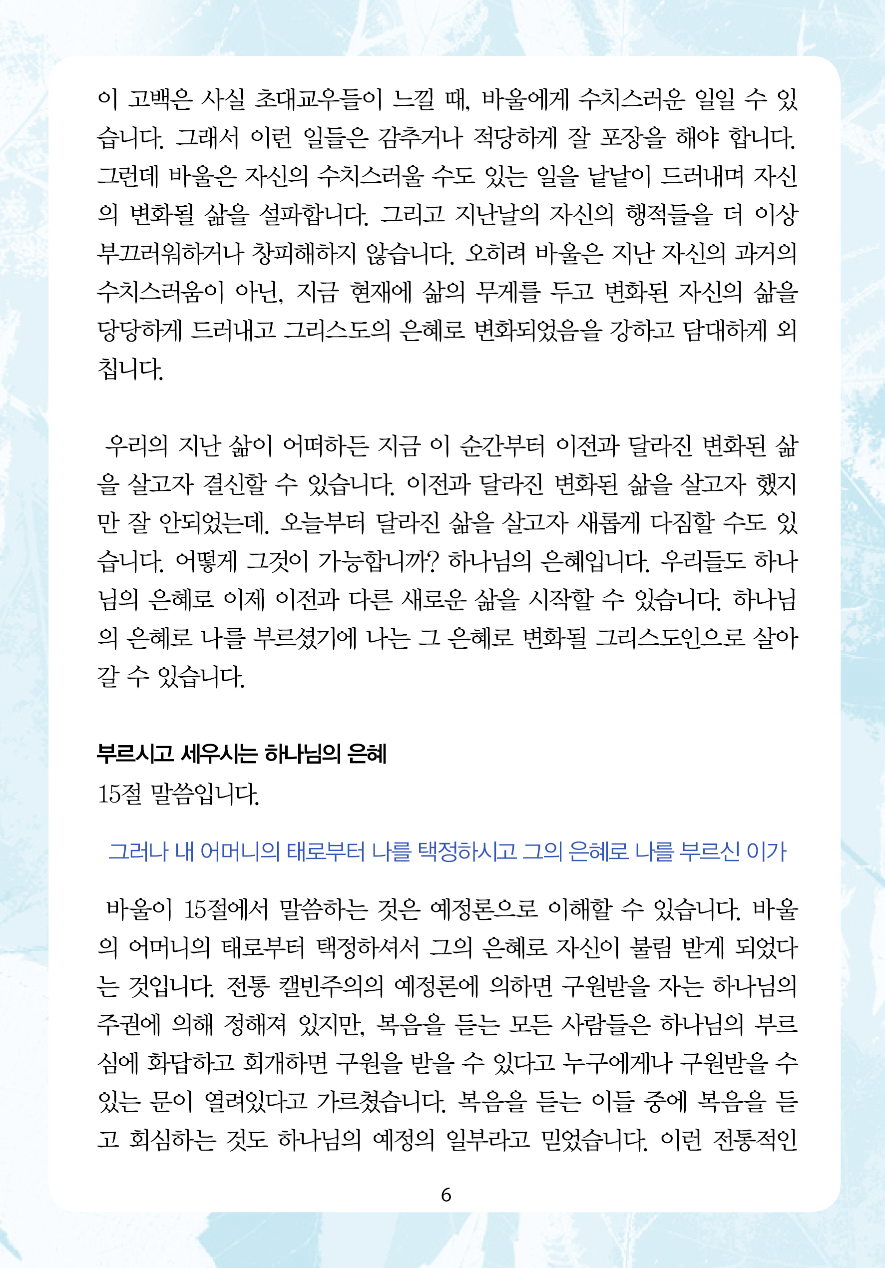 2026년 9월 27일 제18권 제14호