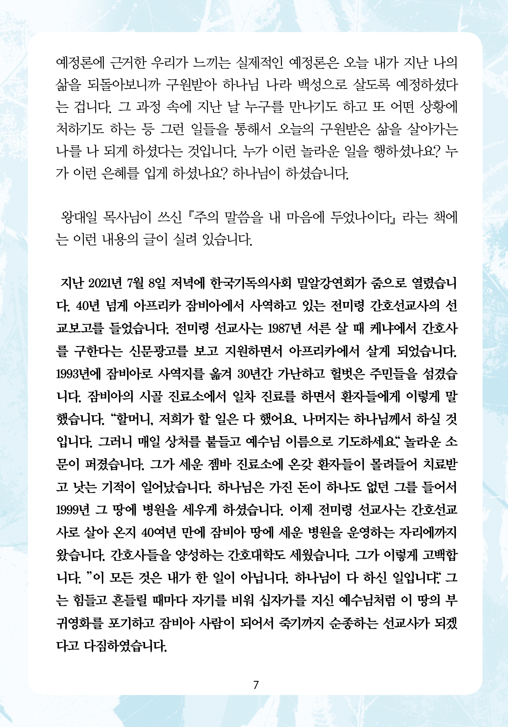 2026년 9월 27일 제18권 제14호