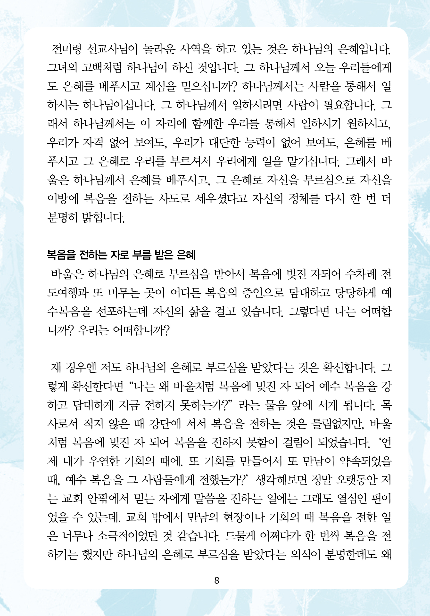 2026년 9월 27일 제18권 제14호
