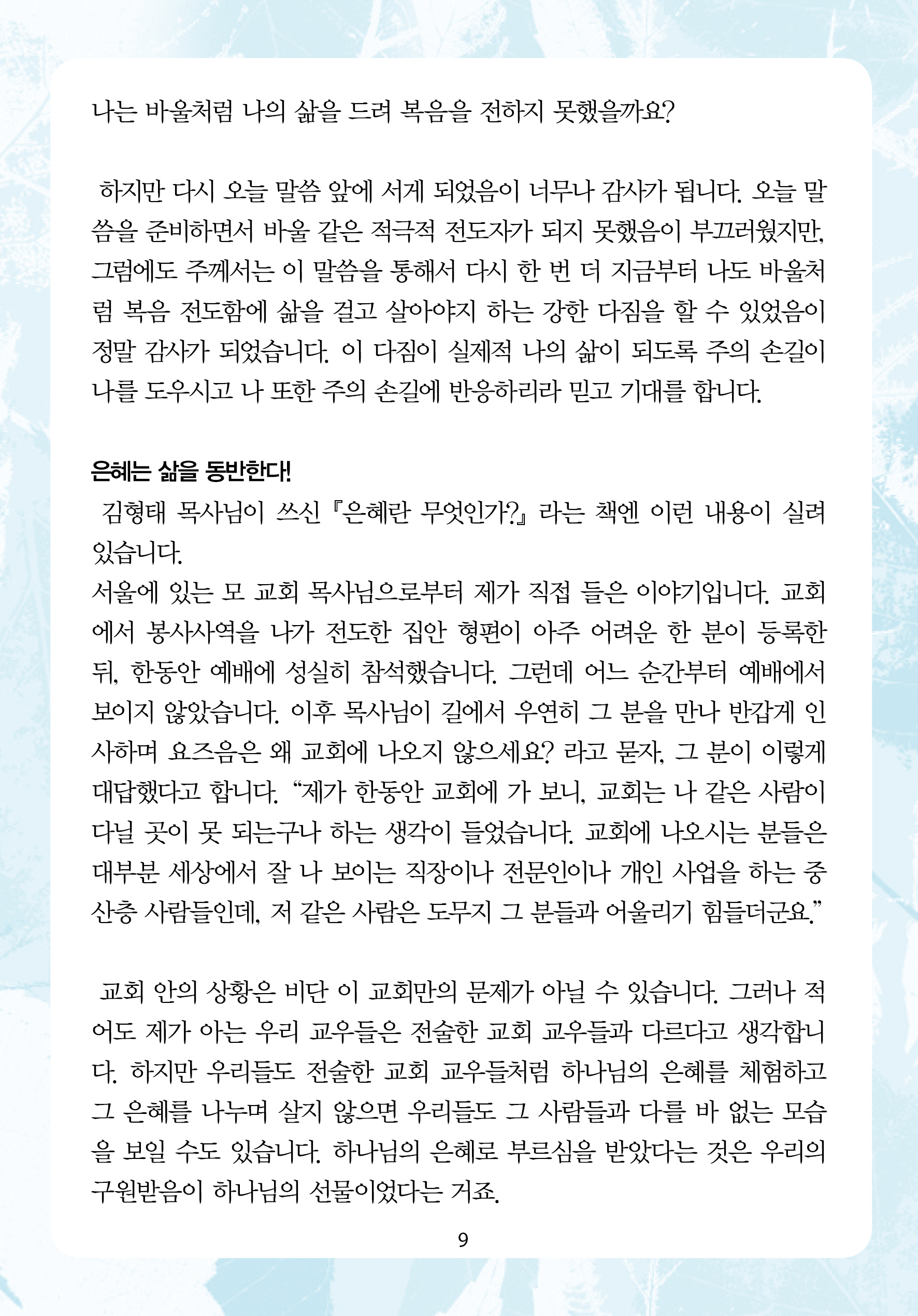 2026년 9월 27일 제18권 제14호