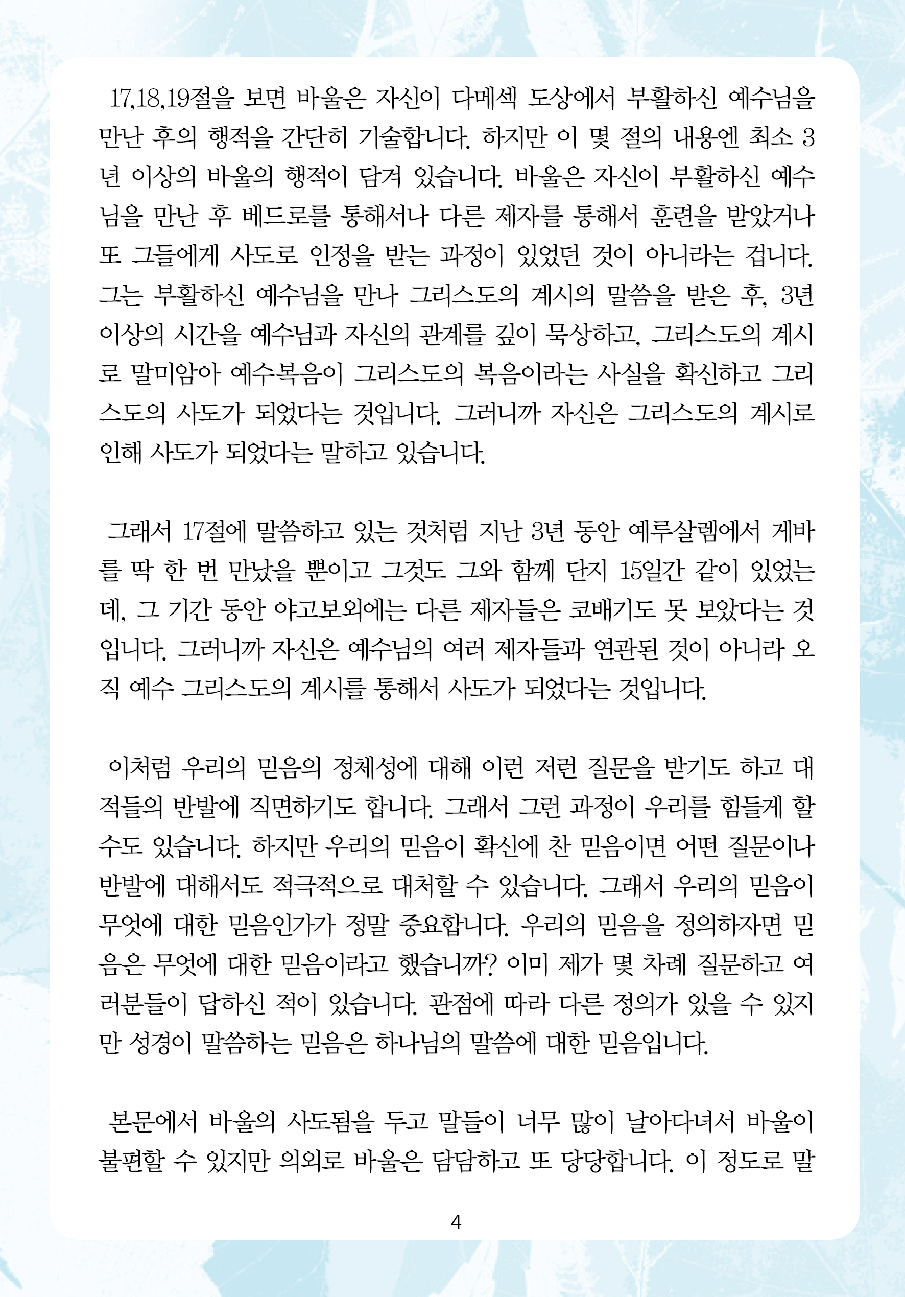 2026년 10월 4일 제18권 제15호