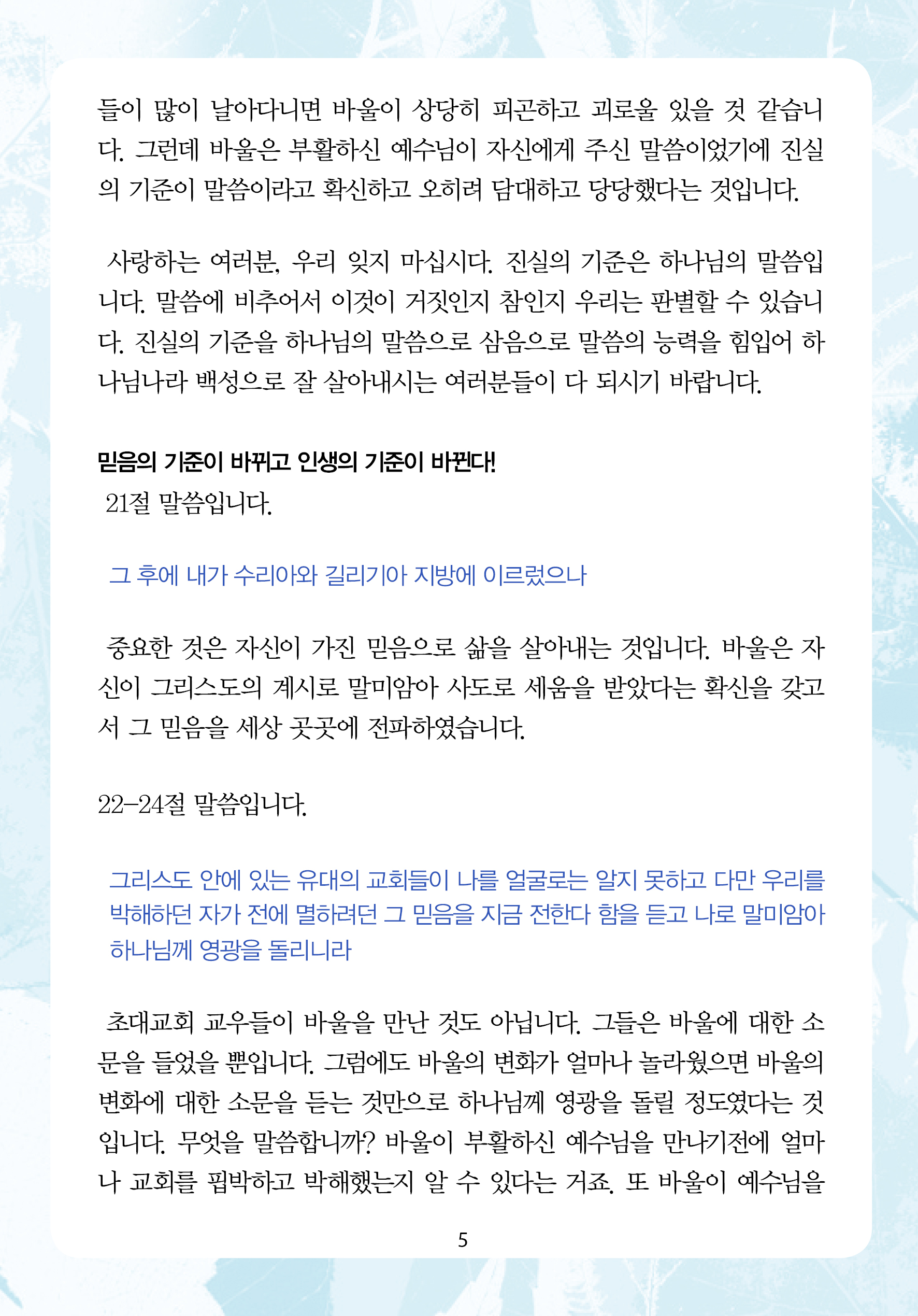 2026년 10월 4일 제18권 제15호