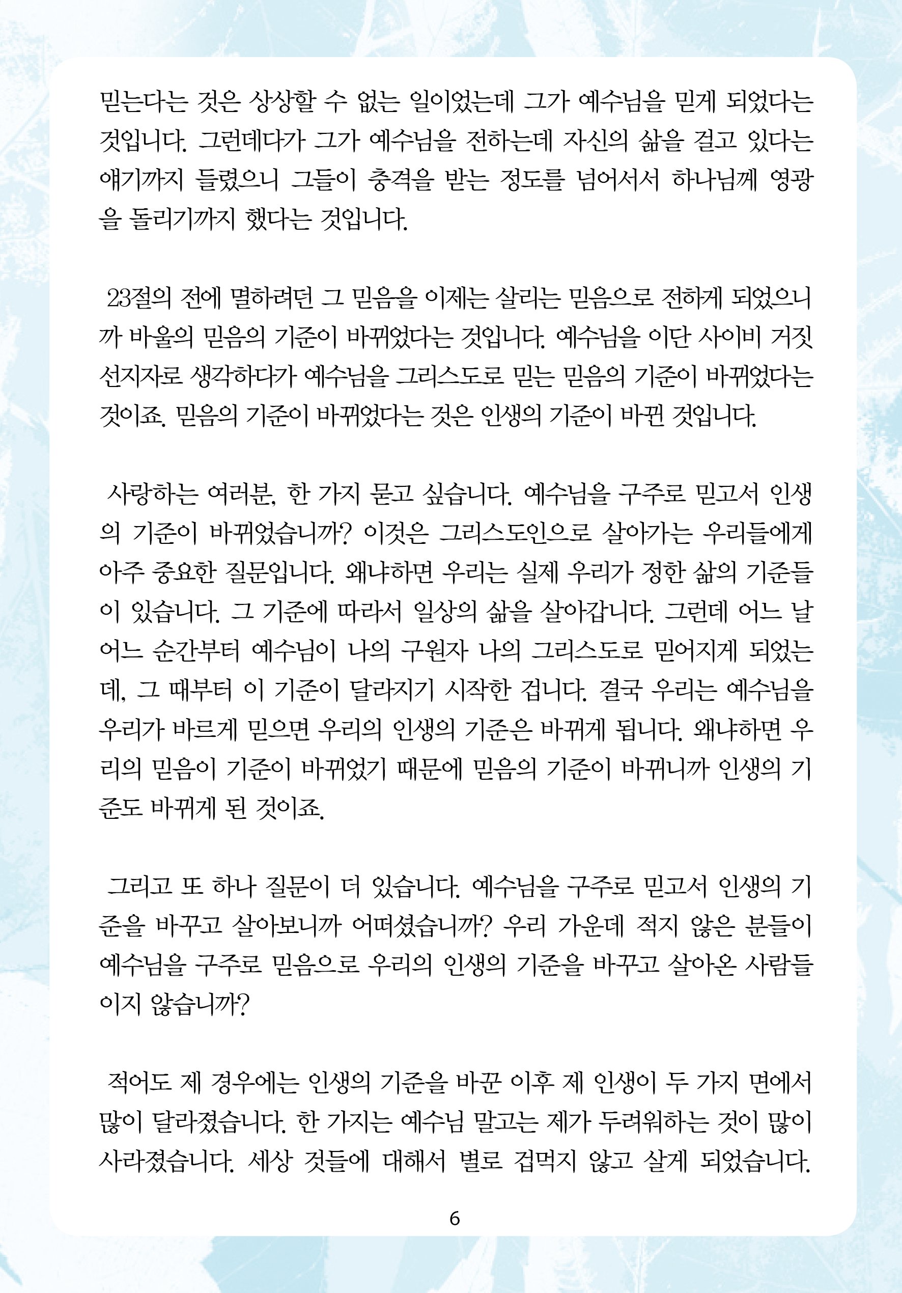 2026년 10월 4일 제18권 제15호