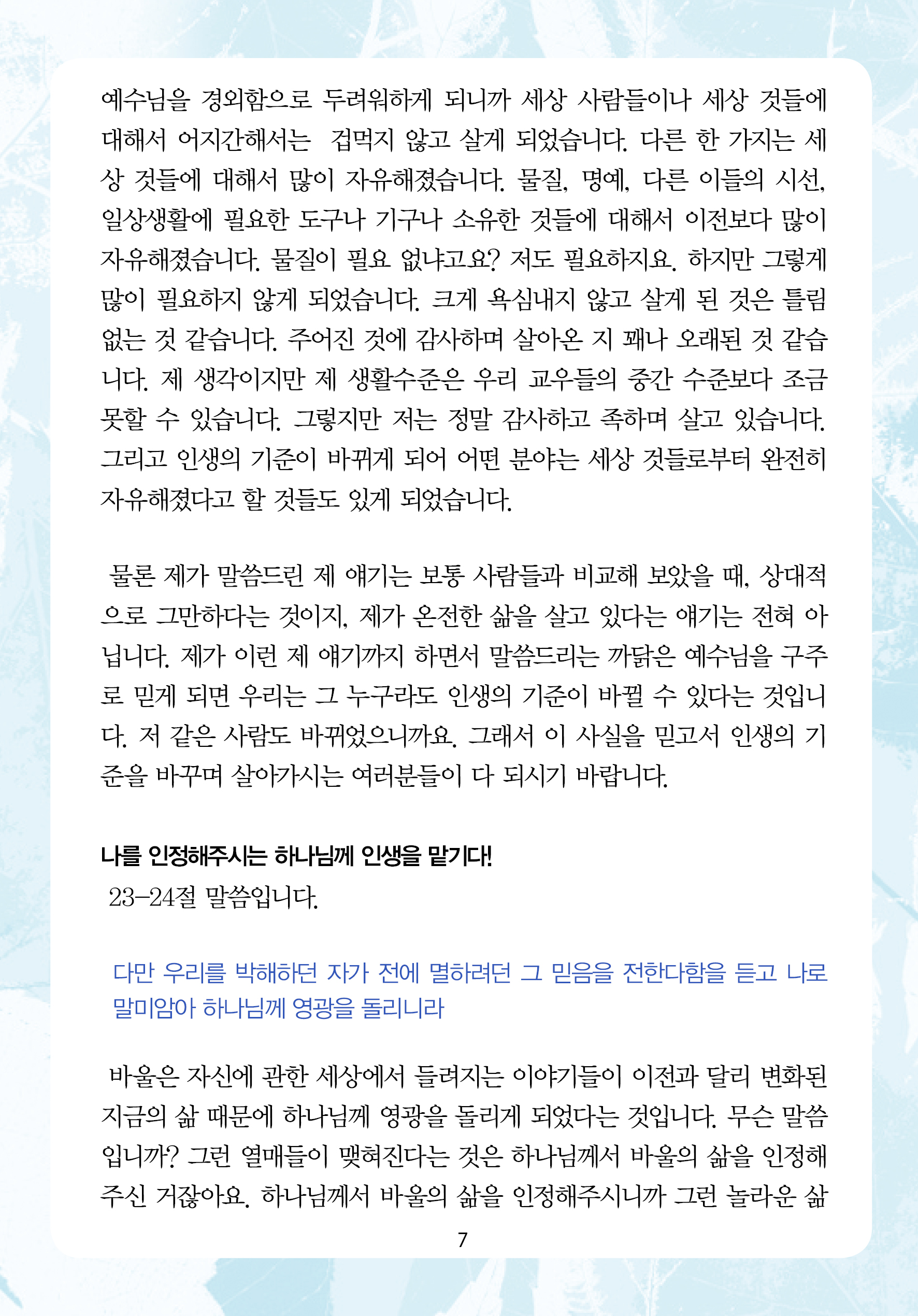 2026년 10월 4일 제18권 제15호
