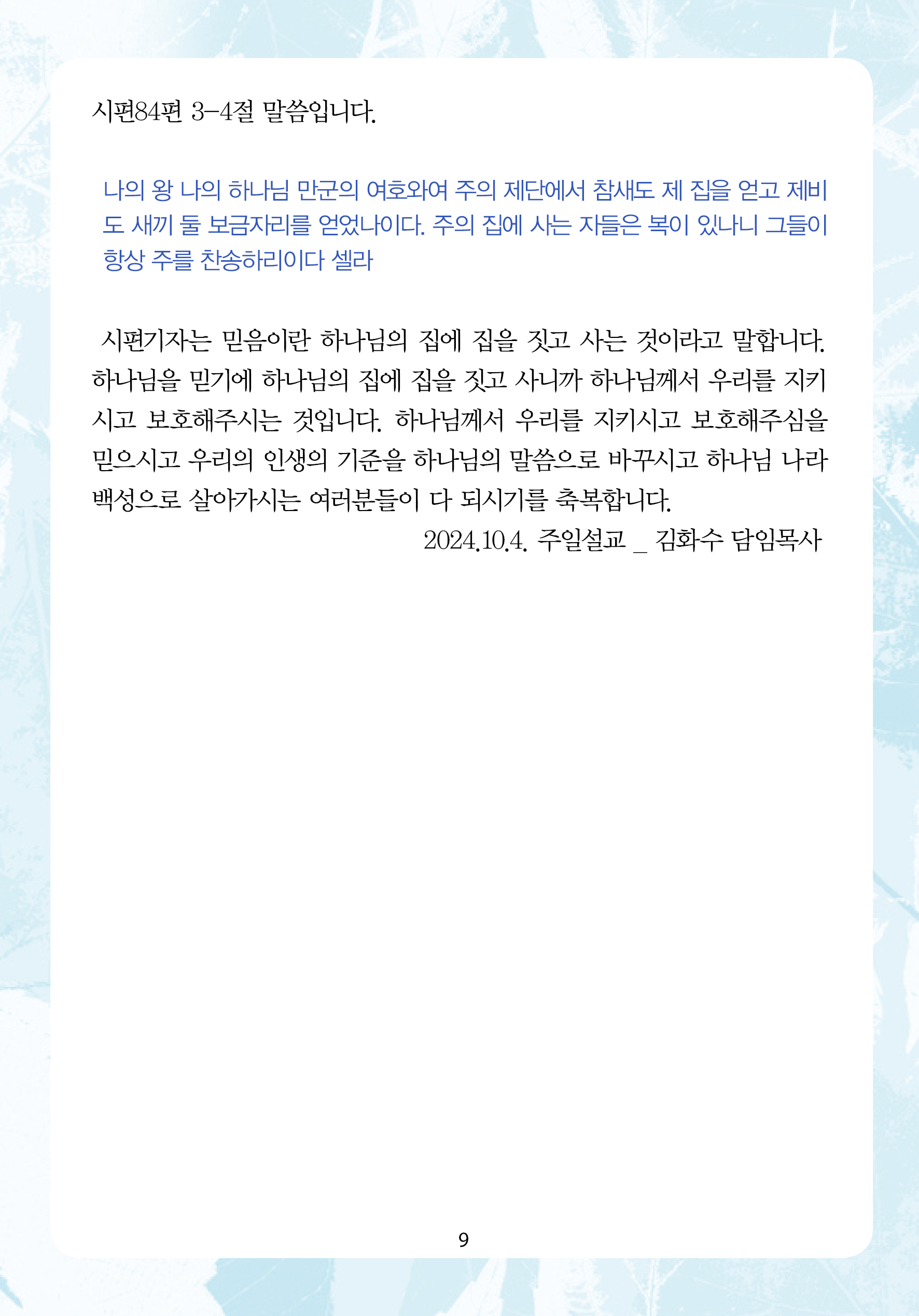 2026년 10월 4일 제18권 제15호