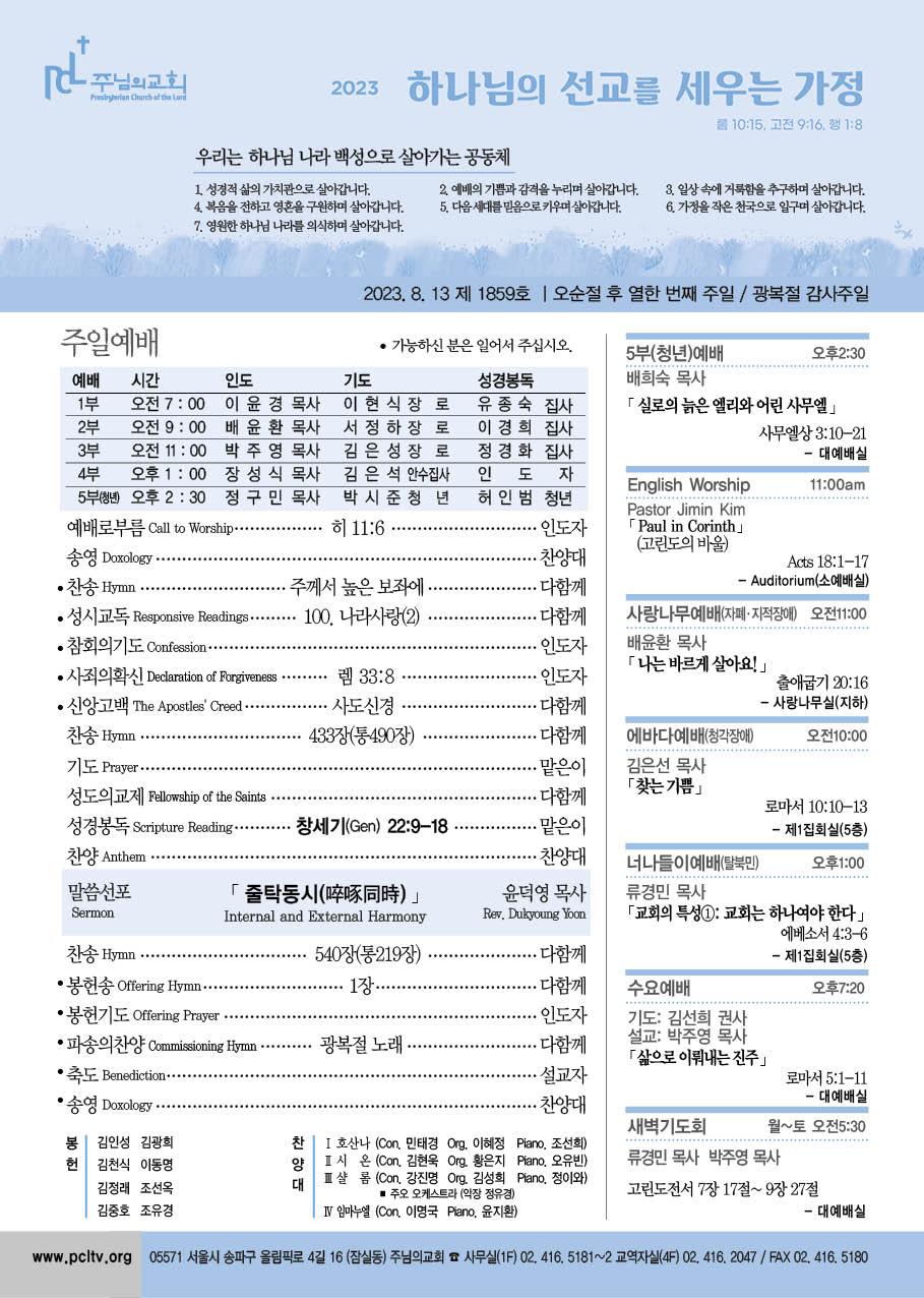 2023년 8월 13일 주보