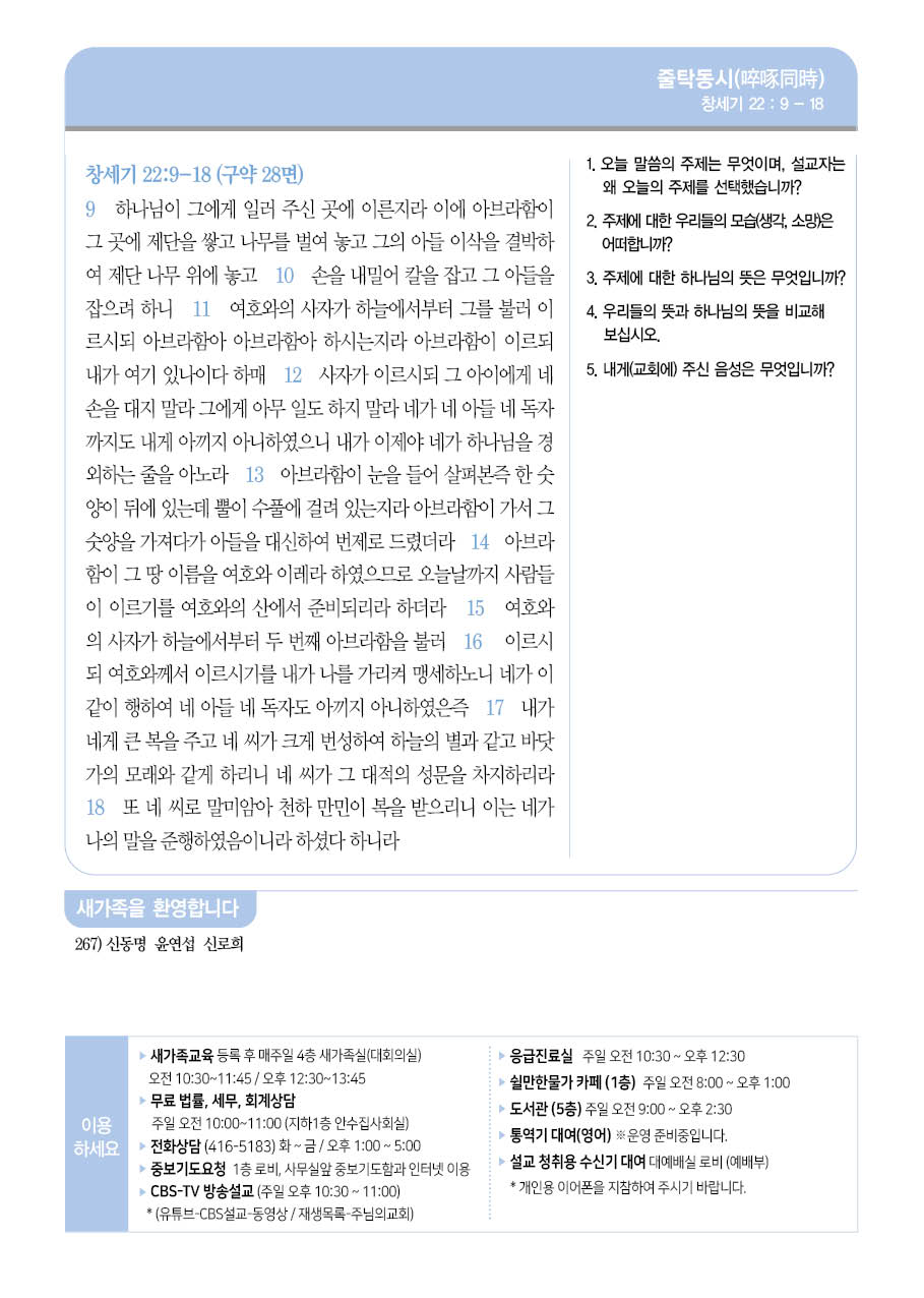 2023년 8월 13일 주보