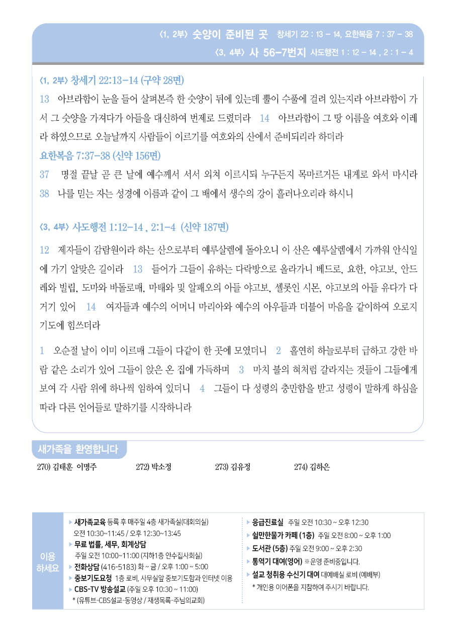 2023년 8월 20일 주보