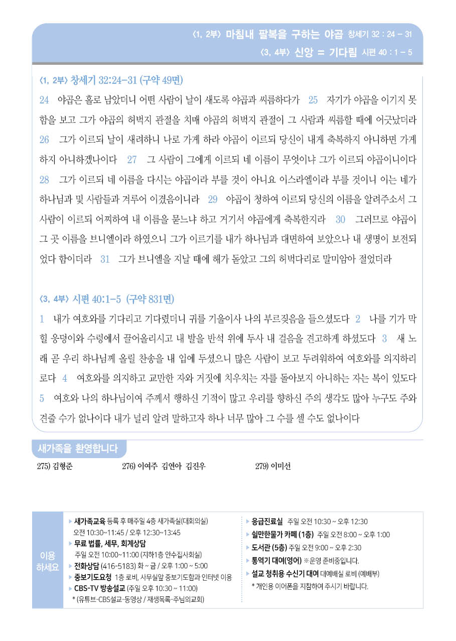 2023년 8월 27일 주보
