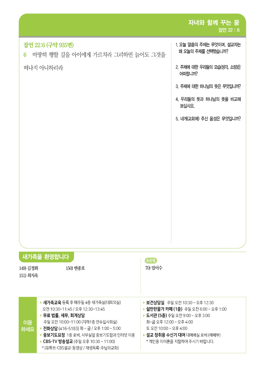2025년 5월 4일 주보