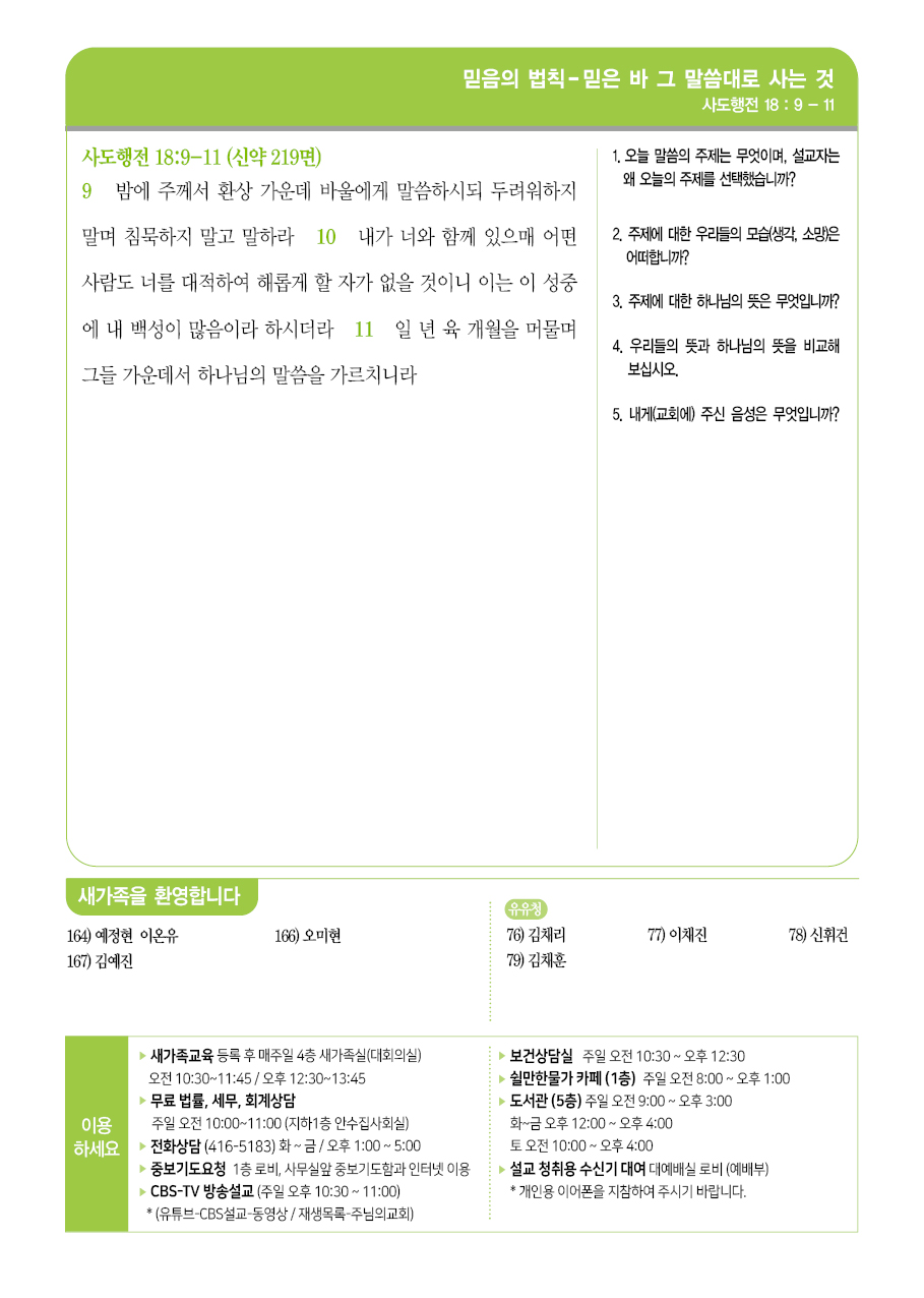 2025년 5월 25일 주보
