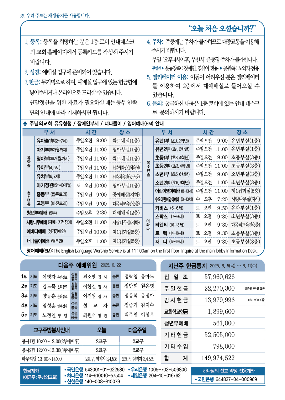 2026년 6월 15일 주보
