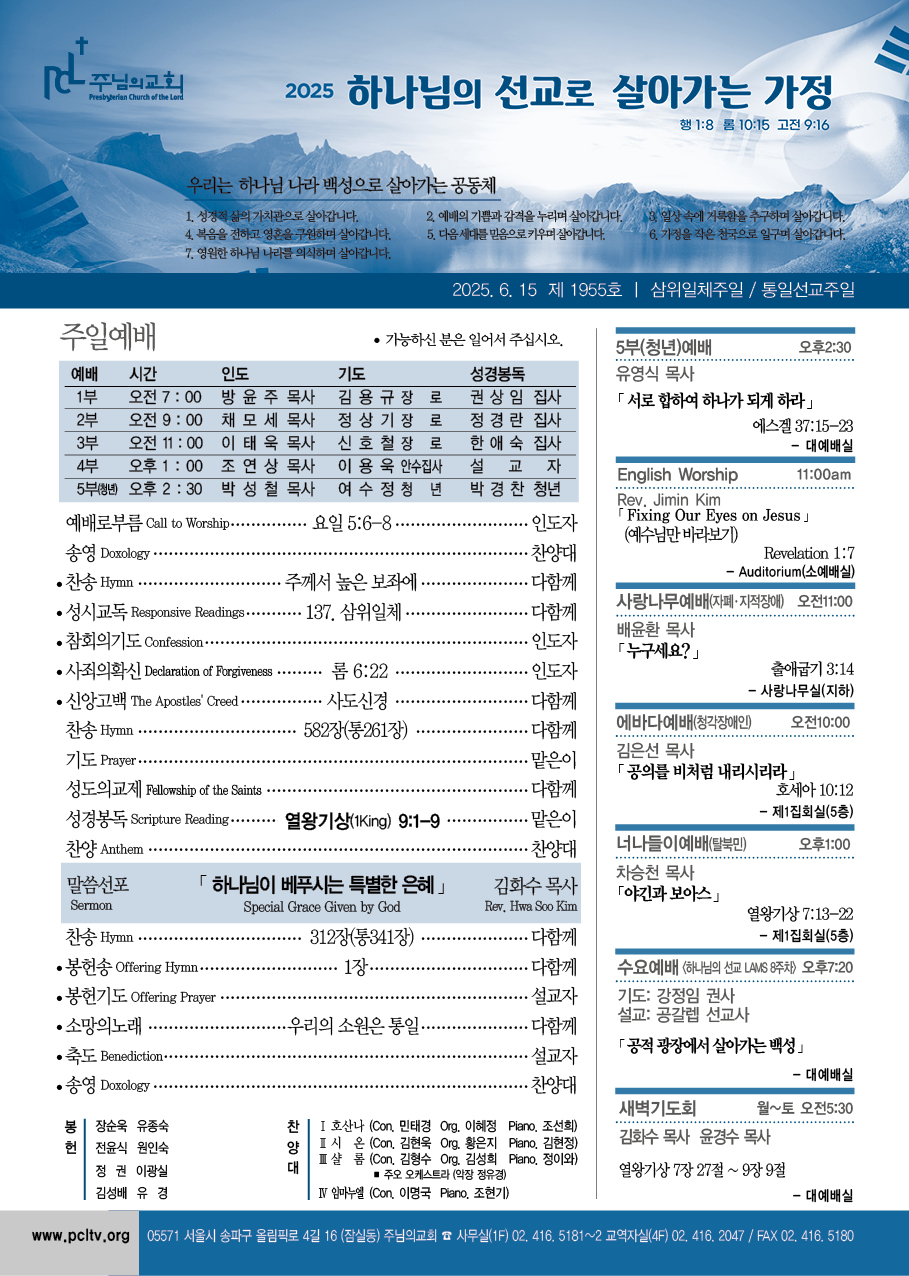 2026년 6월 15일 주보