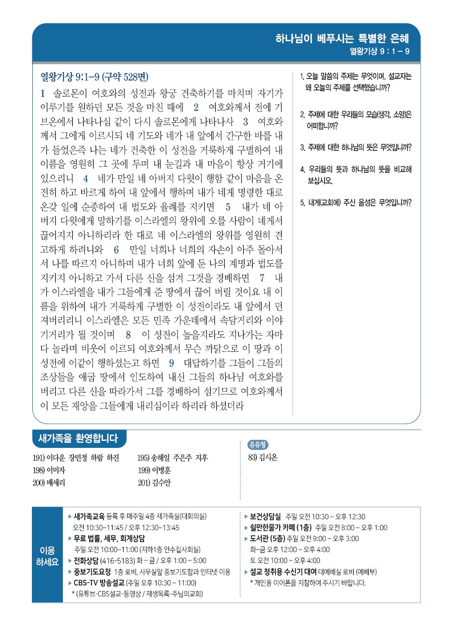2026년 6월 15일 주보