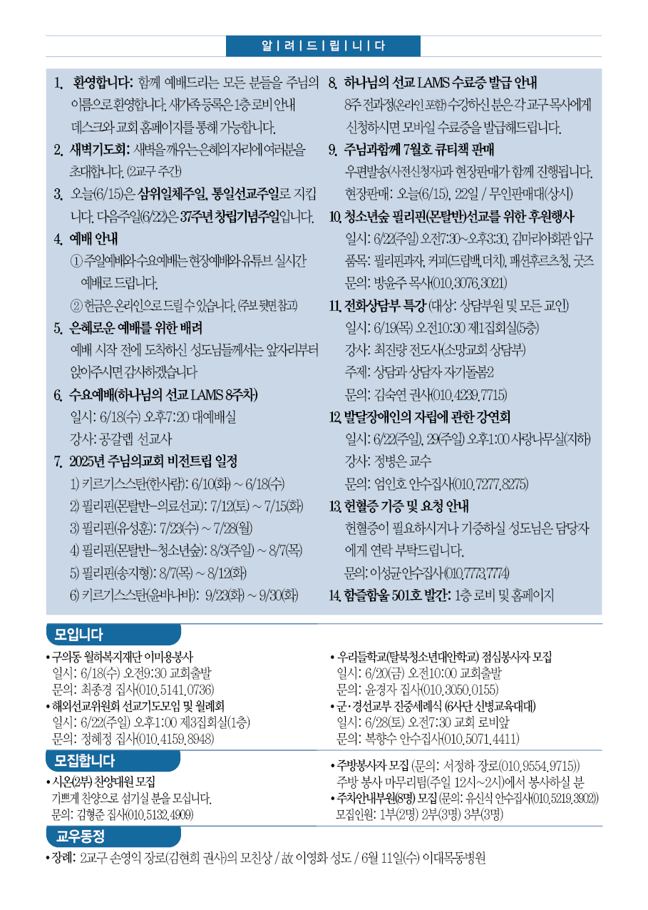 2026년 6월 15일 주보