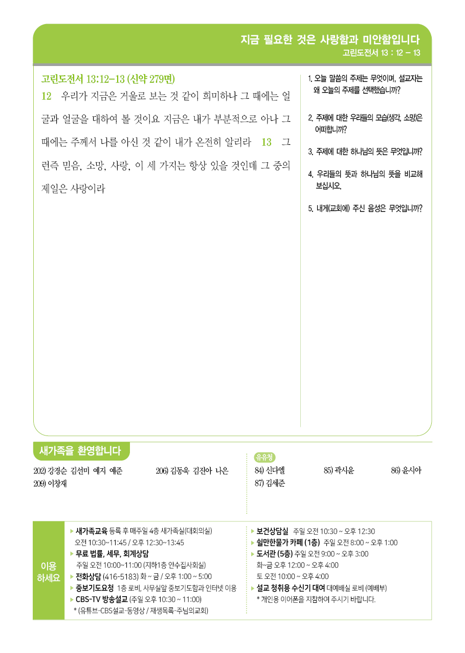 2025년 6월 22일 주보