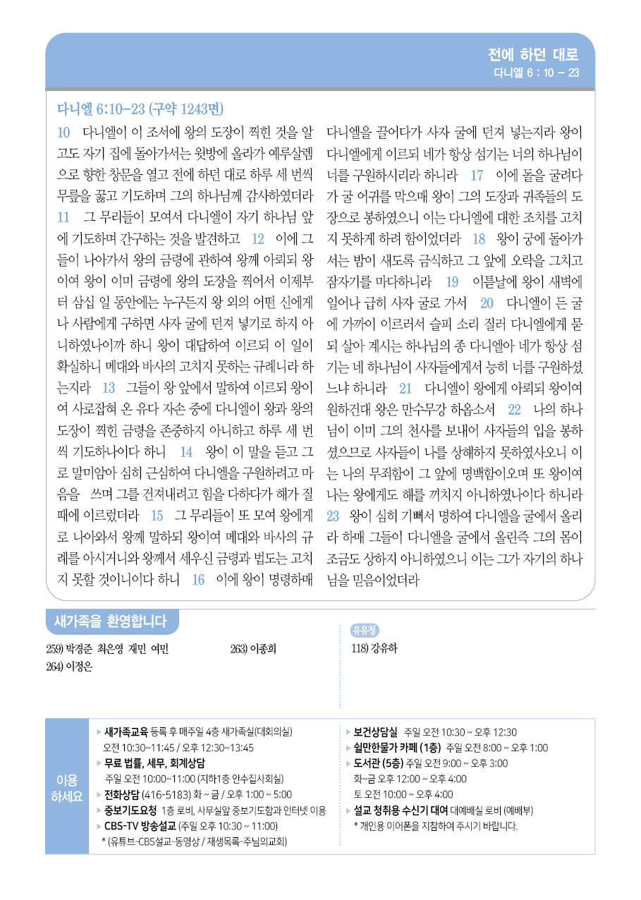 2025년 8월 31일 주보