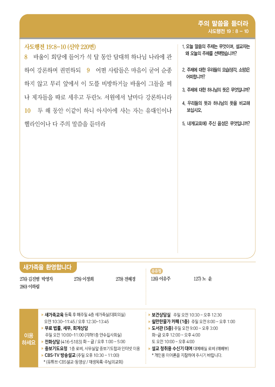 2025년 9월 21일 주보