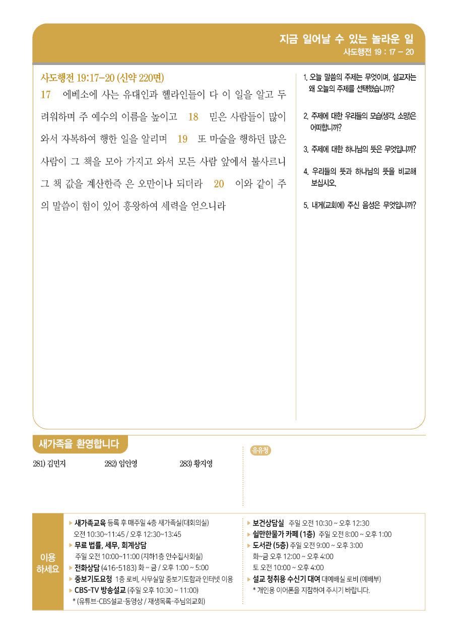 2025년 9월 28일 주보
