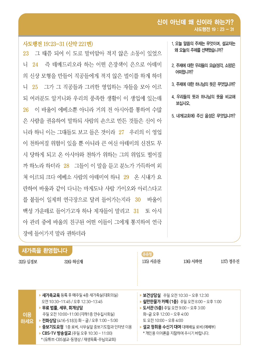 2025년 11월 9일 주보