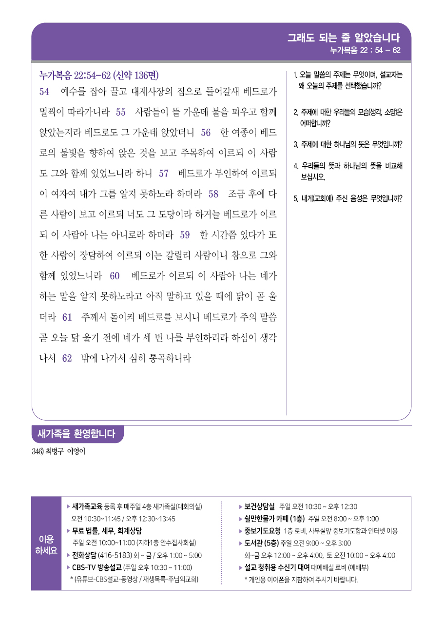 2025년 12월 21일 주보