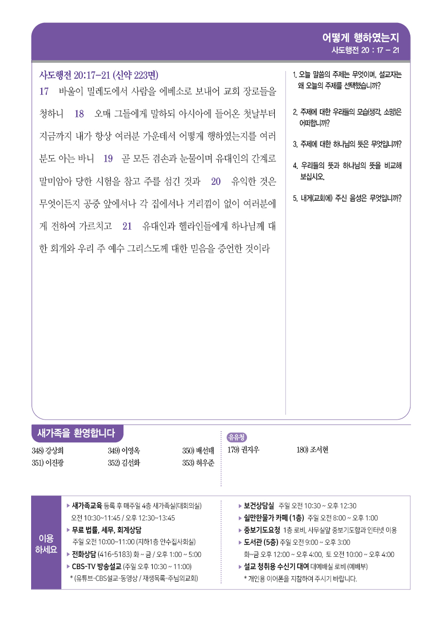 2025년 12월 28일 주보