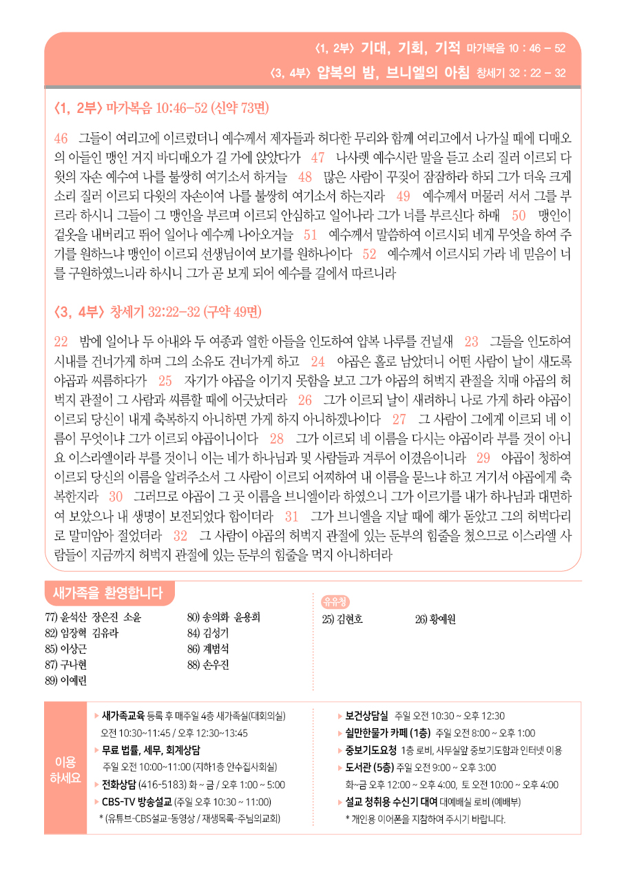 2026년 2월 15일 주보