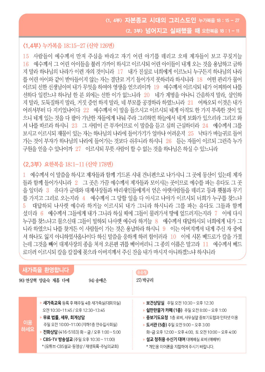 2026년 2월 22일 주보