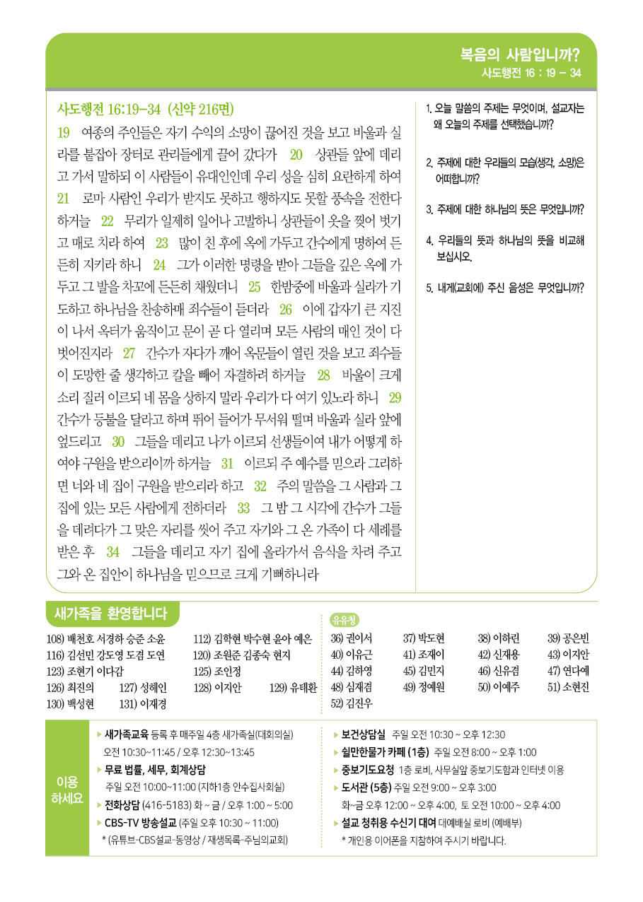 2026년 3월 15일 주보