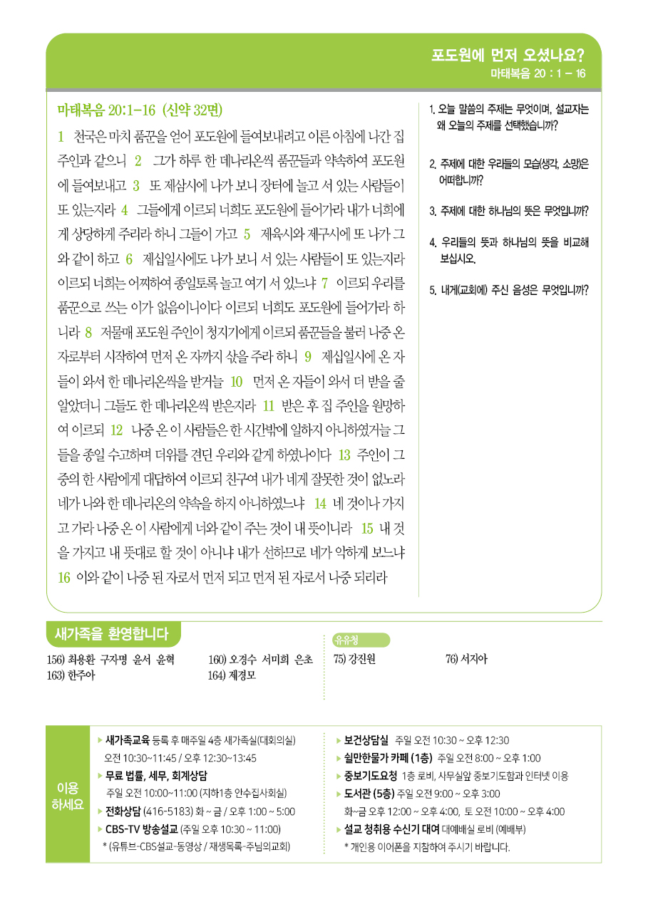 2026년 4월 12일 주보